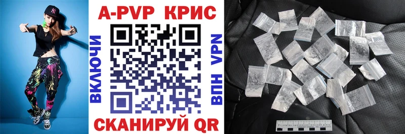 Alfa_PVP кристаллы  Купить  Красноперекопск 
