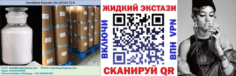 Купить где Красноперекопск БУТИРАТ оксибутират