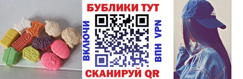 ЭКСТАЗИ 99% Красноперекопск