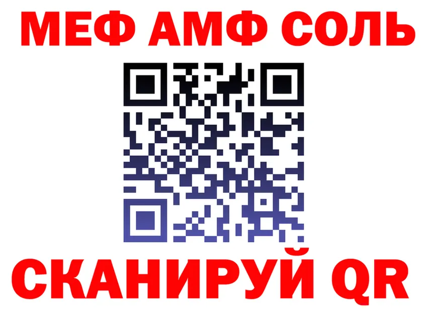АМФ 97% зеркало shop blacksprut Красноперекопск
