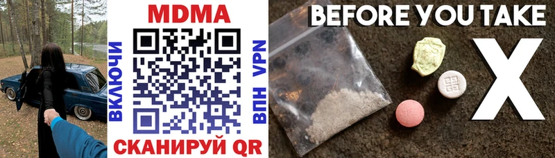 Купить закладки  Красноперекопск  MDMA VHQ 
