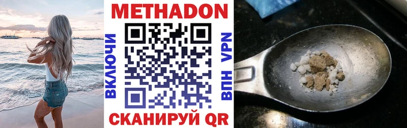 Купить  Красноперекопск  МЕТАДОН methadone 