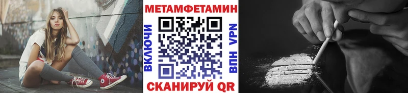 МЕТАМФЕТАМИН пудра  Купить где  Красноперекопск 